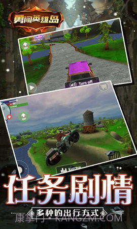 勇闯英雄岛安卓正版截图1 勇闯英雄岛安卓正版截图1