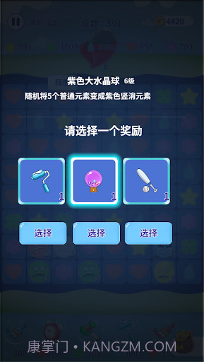 消除不开心截图2 消除不开心截图2