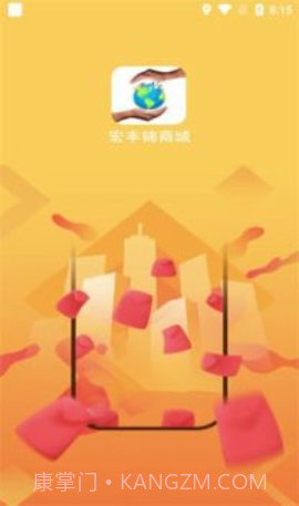 宏丰锦截图3 宏丰锦截图3