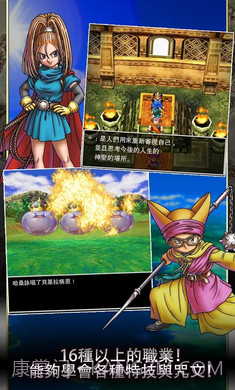 勇者斗恶龙6梦幻大地手游截图4 勇者斗恶龙6梦幻大地手游截图4