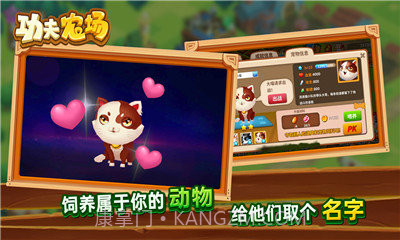 功夫农场最新截图3 功夫农场最新截图3