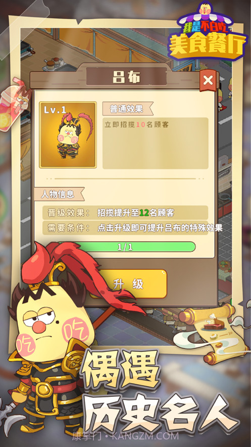 我是不白吃截图4 我是不白吃截图4