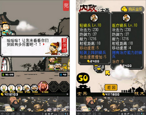 三国志塔防截图3