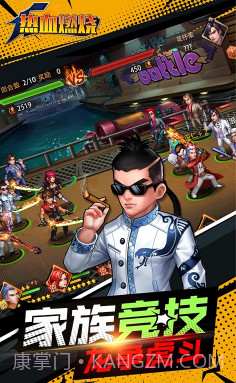 热血燃烧手游-热血燃烧手机版截图2 热血燃烧手游-热血燃烧手机版截图2