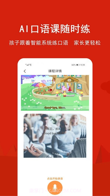 番茄ABC截图3 番茄ABC截图3