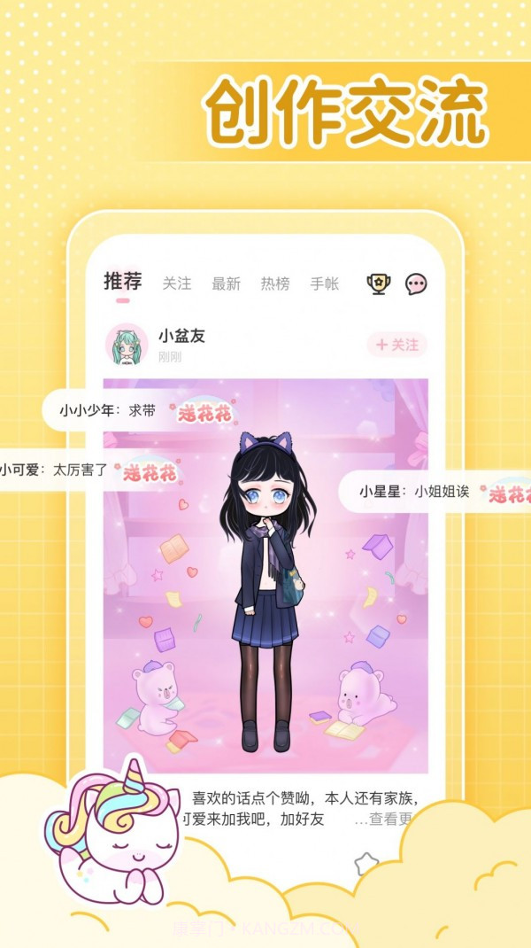 闺米装扮单机版截图1 闺米装扮单机版截图1