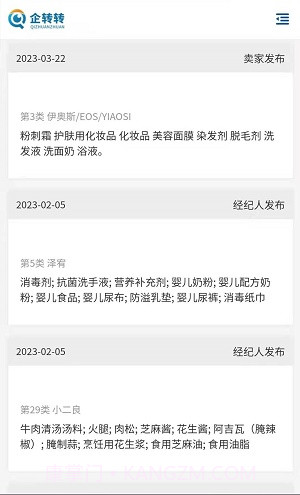 企转转截图3 企转转截图3