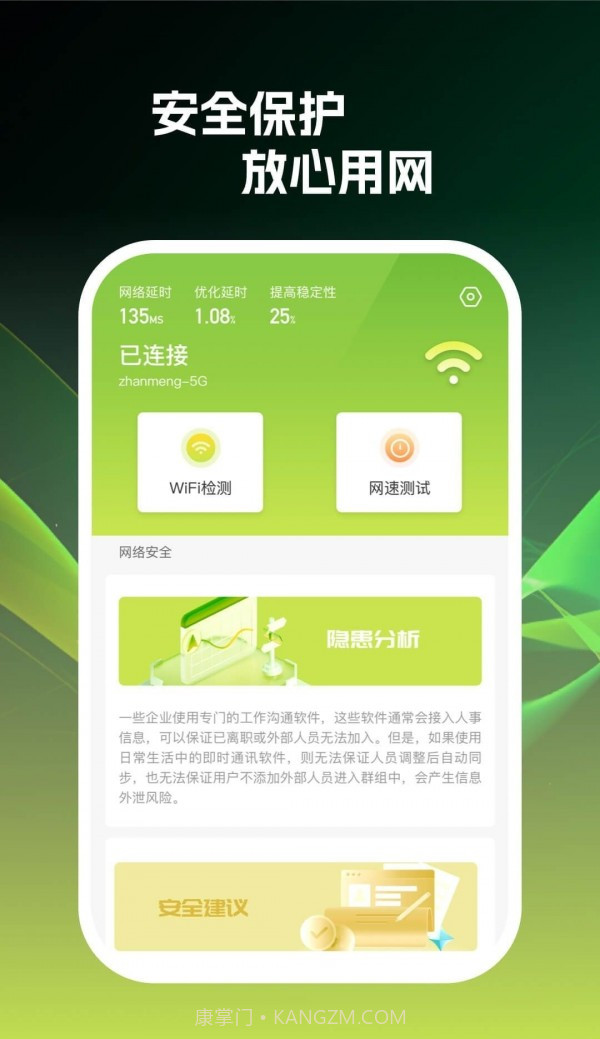 闪兔wifi截图3 闪兔wifi截图3