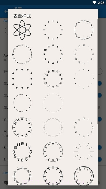 AtomicClock Pro原子时钟截图2 AtomicClock Pro原子时钟截图2