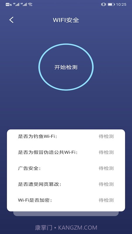 沙砾测速助手截图2 沙砾测速助手截图2