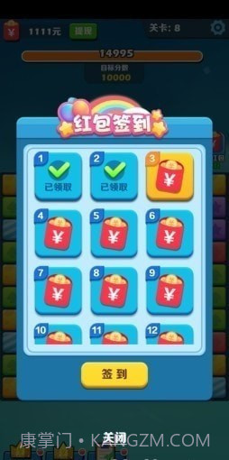 大伟消消乐截图3