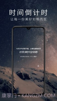 时间倒计时截图4