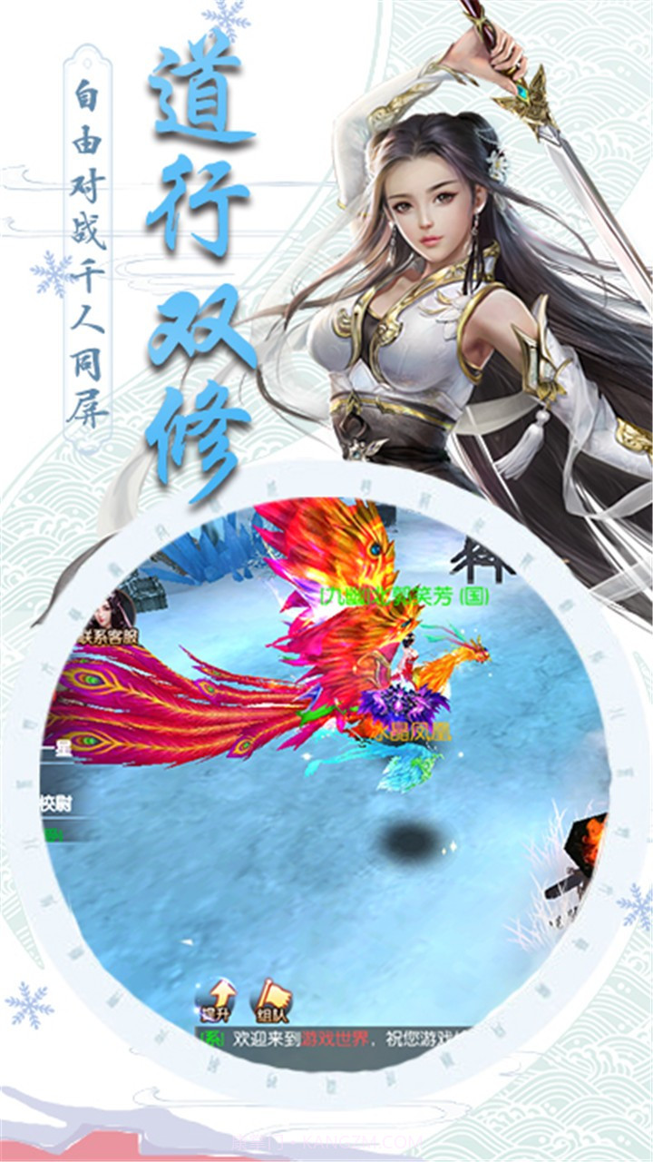 仙魔纪截图4 仙魔纪截图4