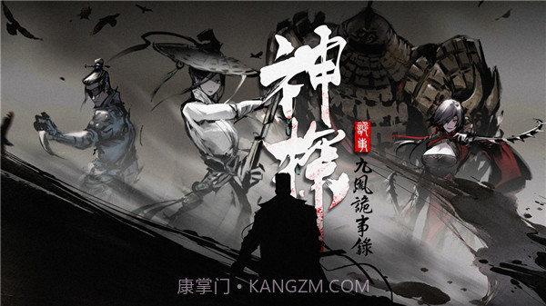 神探九凤诡事录港台版截图1