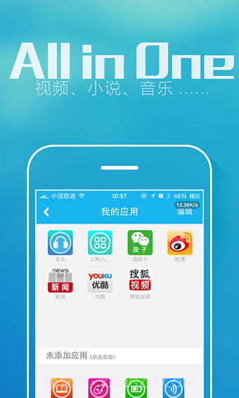 加速宝截图4