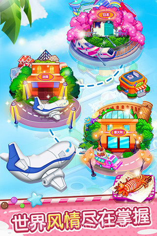 开心大厨v13.7截图2