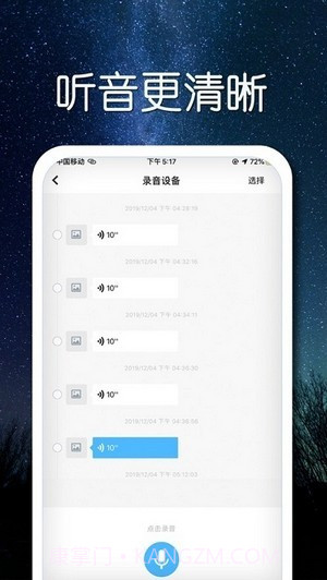 索工SuoGong截图3