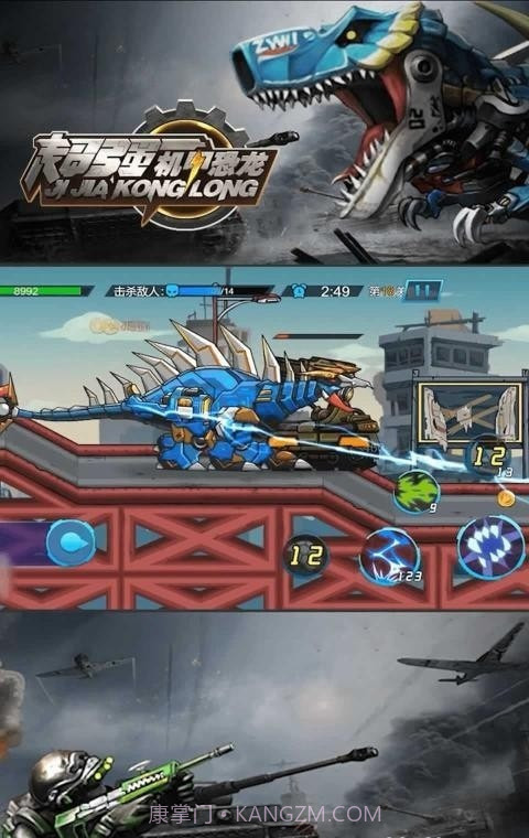 超强机甲龙截图6 超强机甲龙截图6