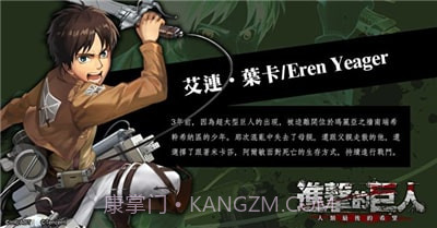 进击的巨人人类最后的希望截图2 进击的巨人人类最后的希望截图2