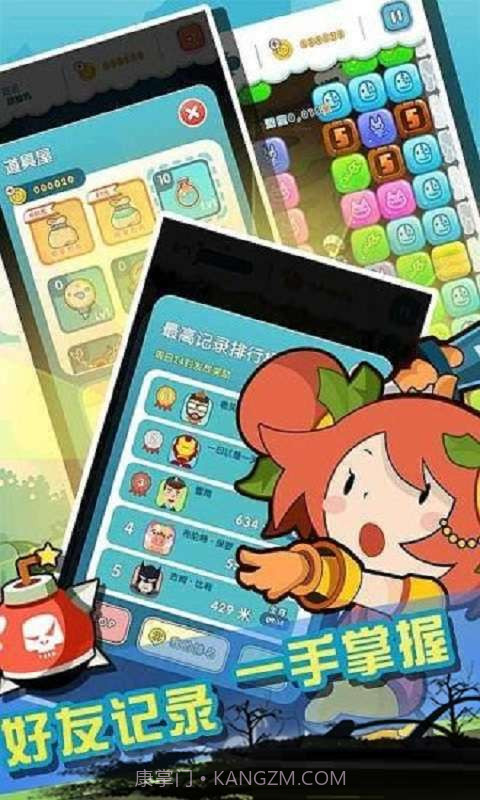 钻你妹截图4 钻你妹截图4