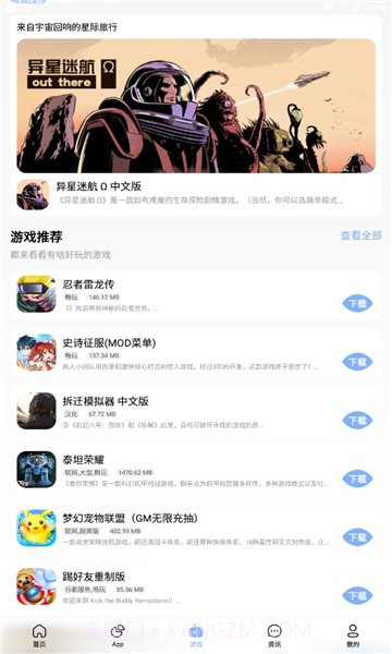 安心库本截图1 安心库本截图1