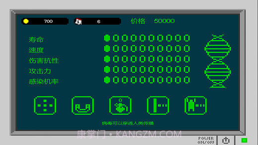 传染恐慌圣诞官网版截图4