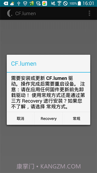 CF.lumen(手机屏幕色温调节)V3.52 安卓汉化版截图1 CF.lumen(手机屏幕色温调节)V3.52 安卓汉化版截图1
