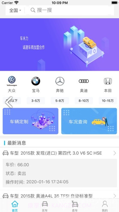 车米力杭州二手车V1.1.5 安卓正式版截图1