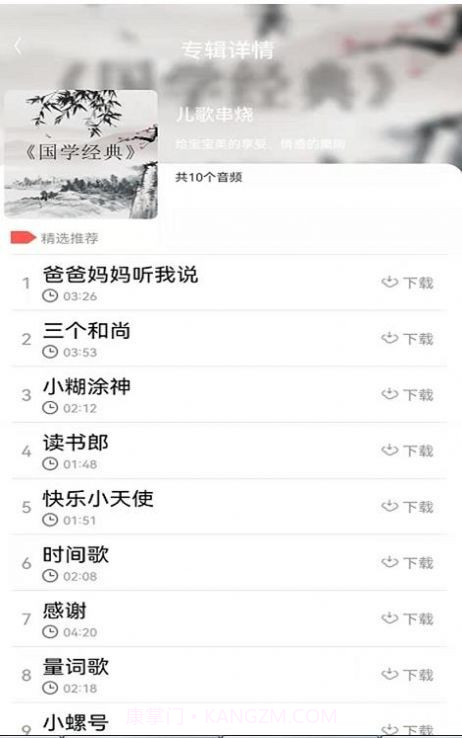 小瓦儿歌截图3 小瓦儿歌截图3