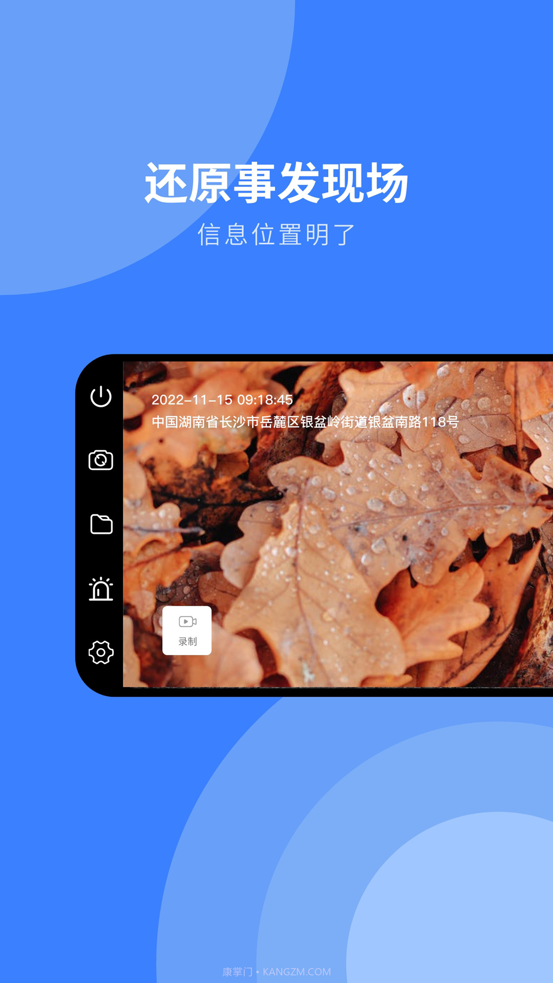 随行行车记录仪最新版截图4