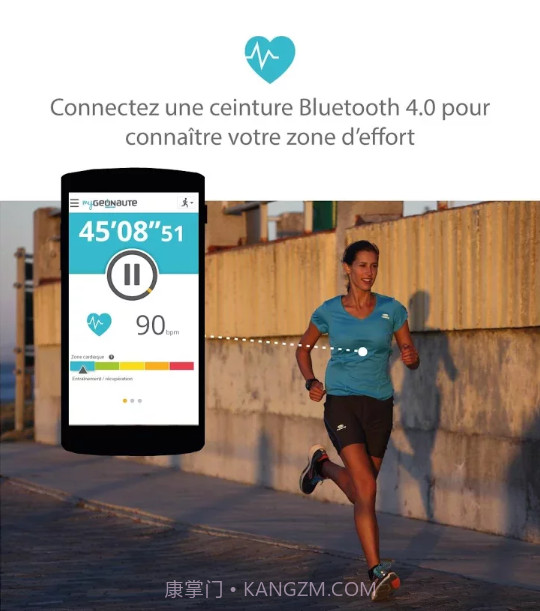 Geonaute by Decathlon截图3