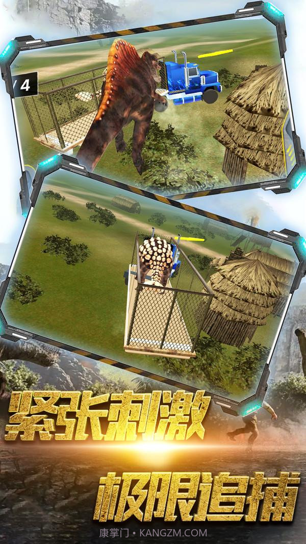 恐龙城市战场截图1