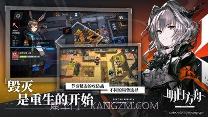 明日方舟哔哩哔哩服截图2 明日方舟哔哩哔哩服截图2