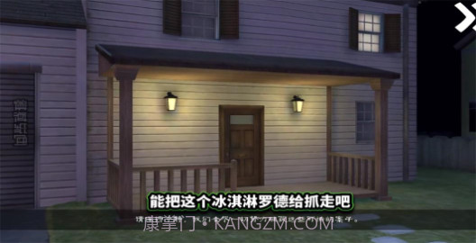 恐怖冰淇淋8游戏截图2