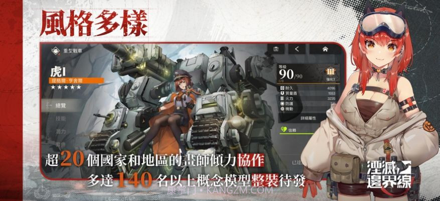 湮灭边界线截图2