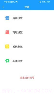 威淼客截图3 威淼客截图3