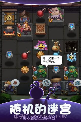 不思议迷宫360版截图4