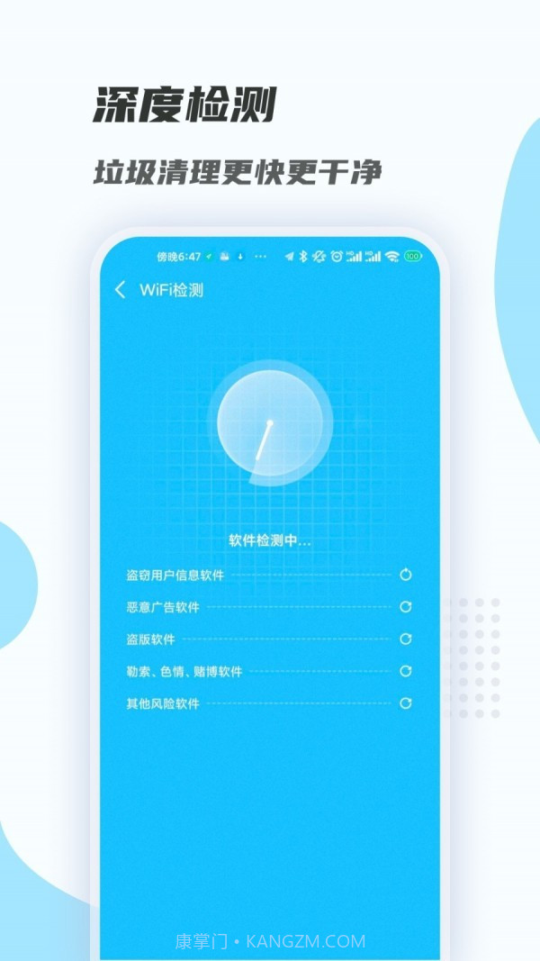 WiFi畅连大师截图3