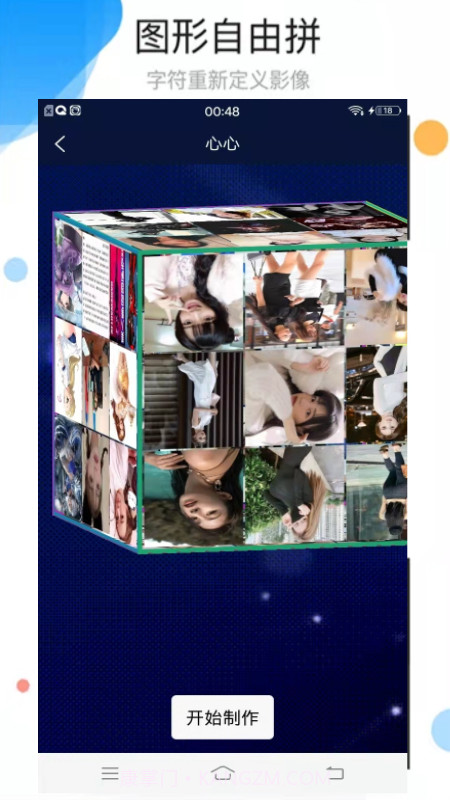 666相册截图4 666相册截图4