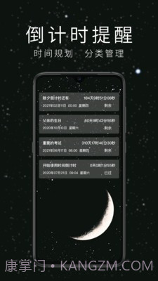 时间倒计时截图1