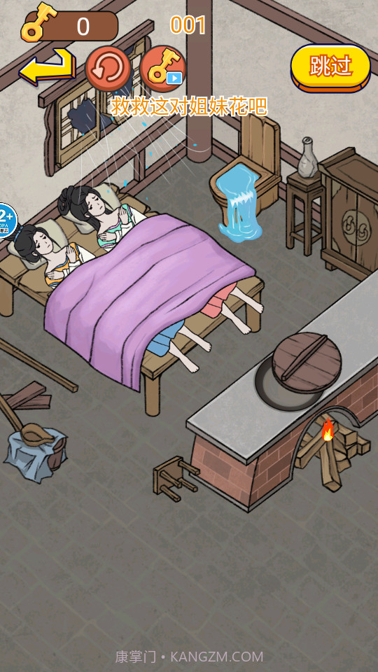 帮帮小姐姐截图2 帮帮小姐姐截图2