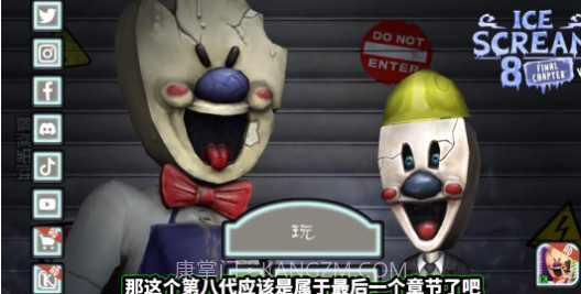 恐怖冰淇淋8游戏截图1