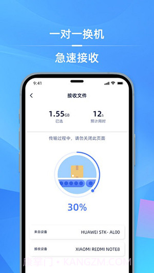 手机i克隆截图3