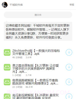 lanzous最新版截图1