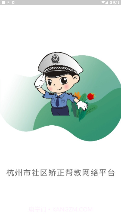 易帮矫浙江截图3