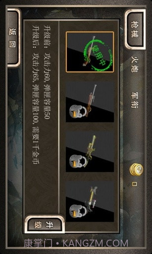 火线阻击战截图3