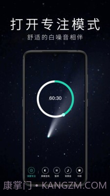 时间倒计时截图3