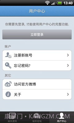 站长之家截图1 站长之家截图1