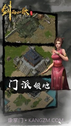 剑雨如歌最新截图2 剑雨如歌最新截图2