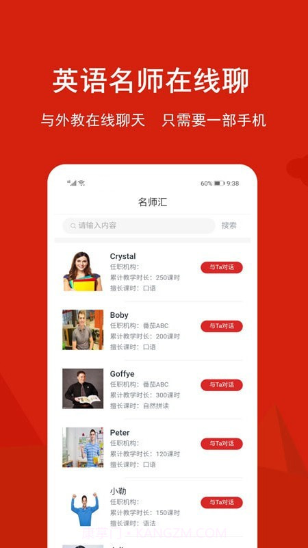 番茄ABC截图4 番茄ABC截图4